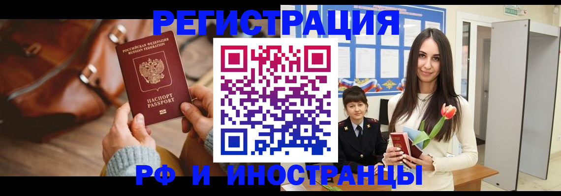 прописка для кредита в Лузе